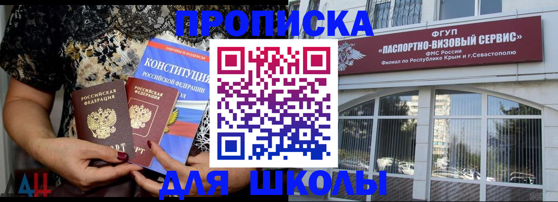 прописка регистрация в Николаевске-на-Амуре