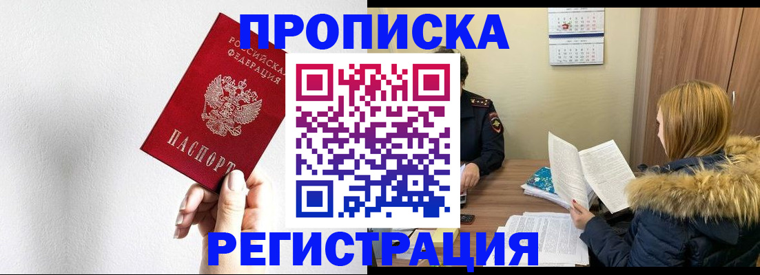 временная регистрация 2025 в Николаевске-на-Амуре