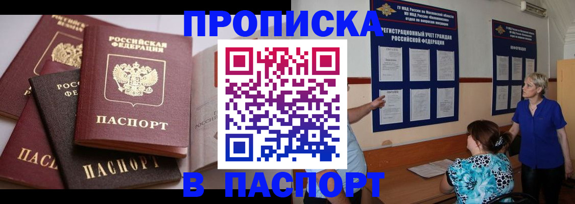 временная регистрация гарантия в Николаевске-на-Амуре