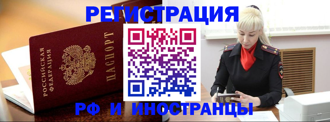 временная регистрация для всех в Николаевске-на-Амуре