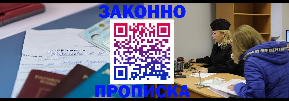 временная регистрация гарантия в Николаевске-на-Амуре