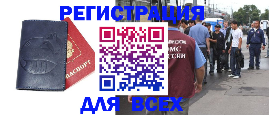 прописка для школы в Николаевске-на-Амуре