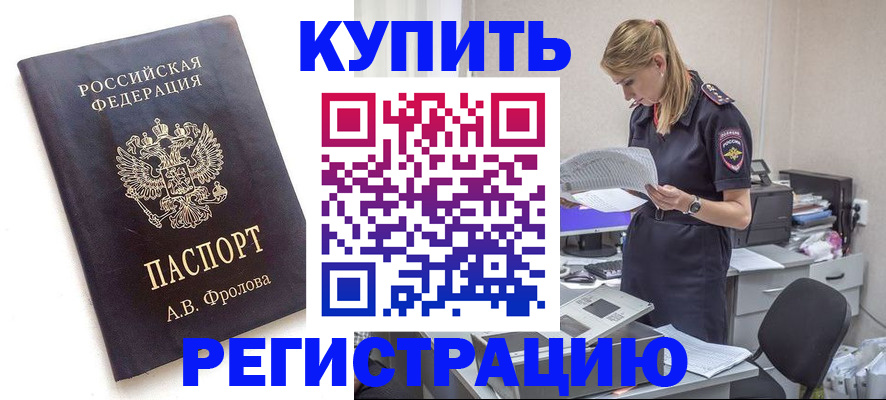 прописка гарантия в Николаевске-на-Амуре