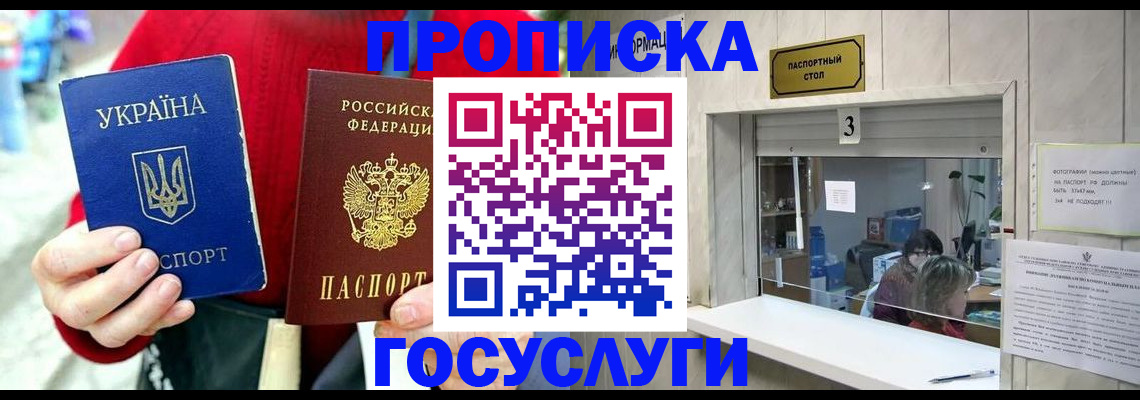 временная регистрация законно в Николаевске-на-Амуре